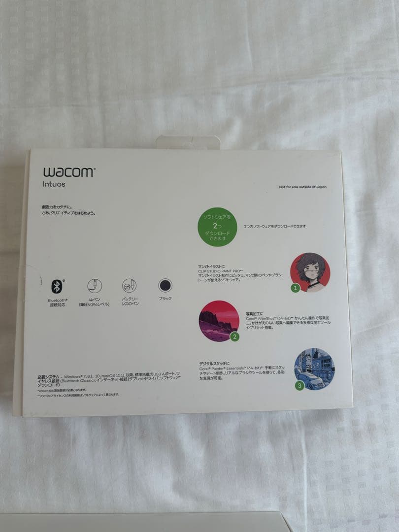 【新品未使用】Wacom Intuos ペンタブレット 本体