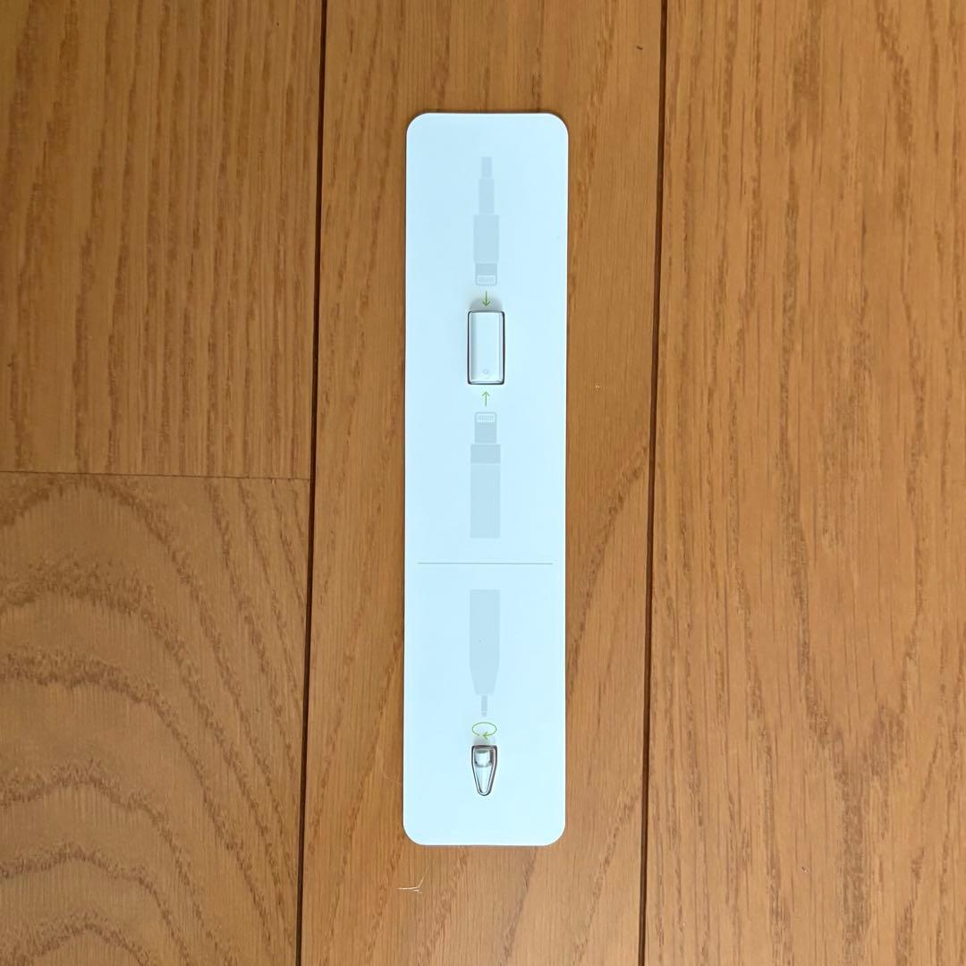 Apple Pencil (第1世代)付属品あり