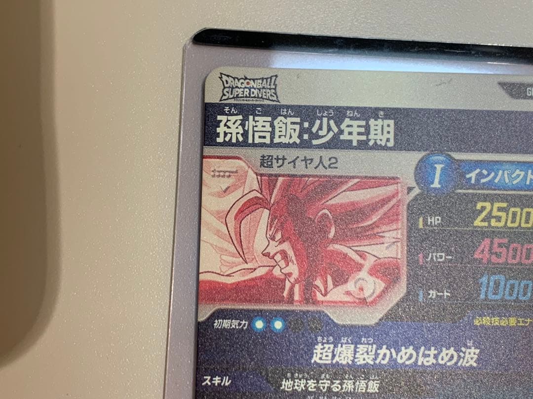 ドラゴンボール スーパーダイバーズ SDV5-008 孫悟飯:少年期 パラレル