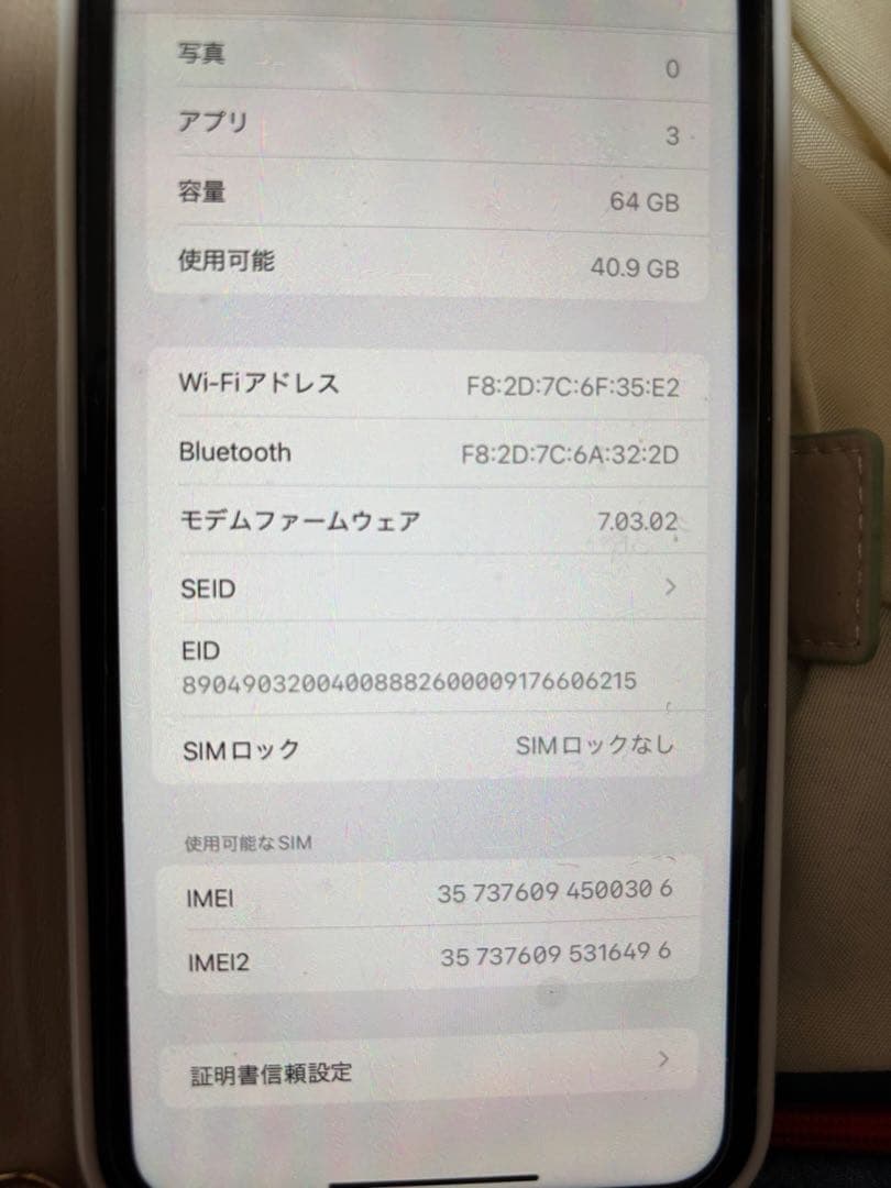Apple iPhone XR 64GB SIMロックなし ホワイト