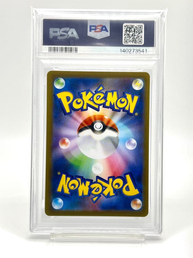 【3連番PSA10】メガリザードンXex SR