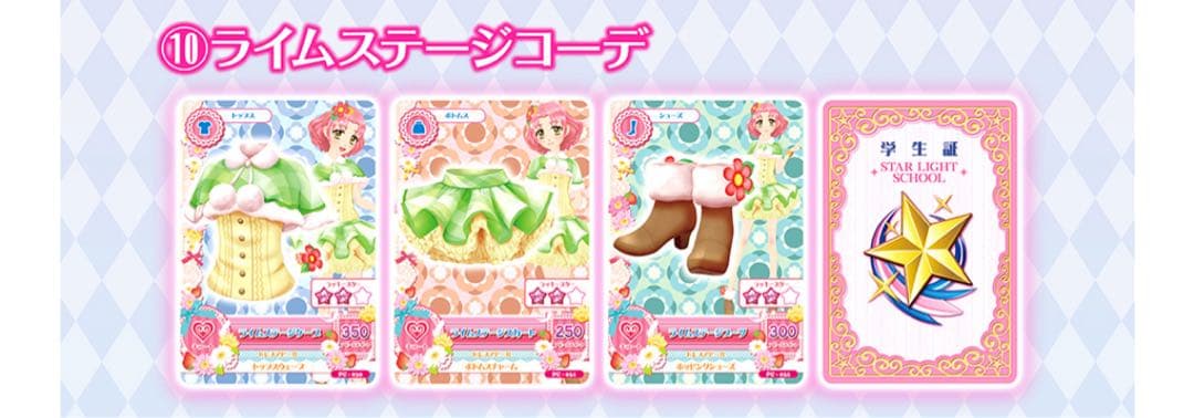 アイカツ！　びっくらたまご　3点まとめ　未開封
