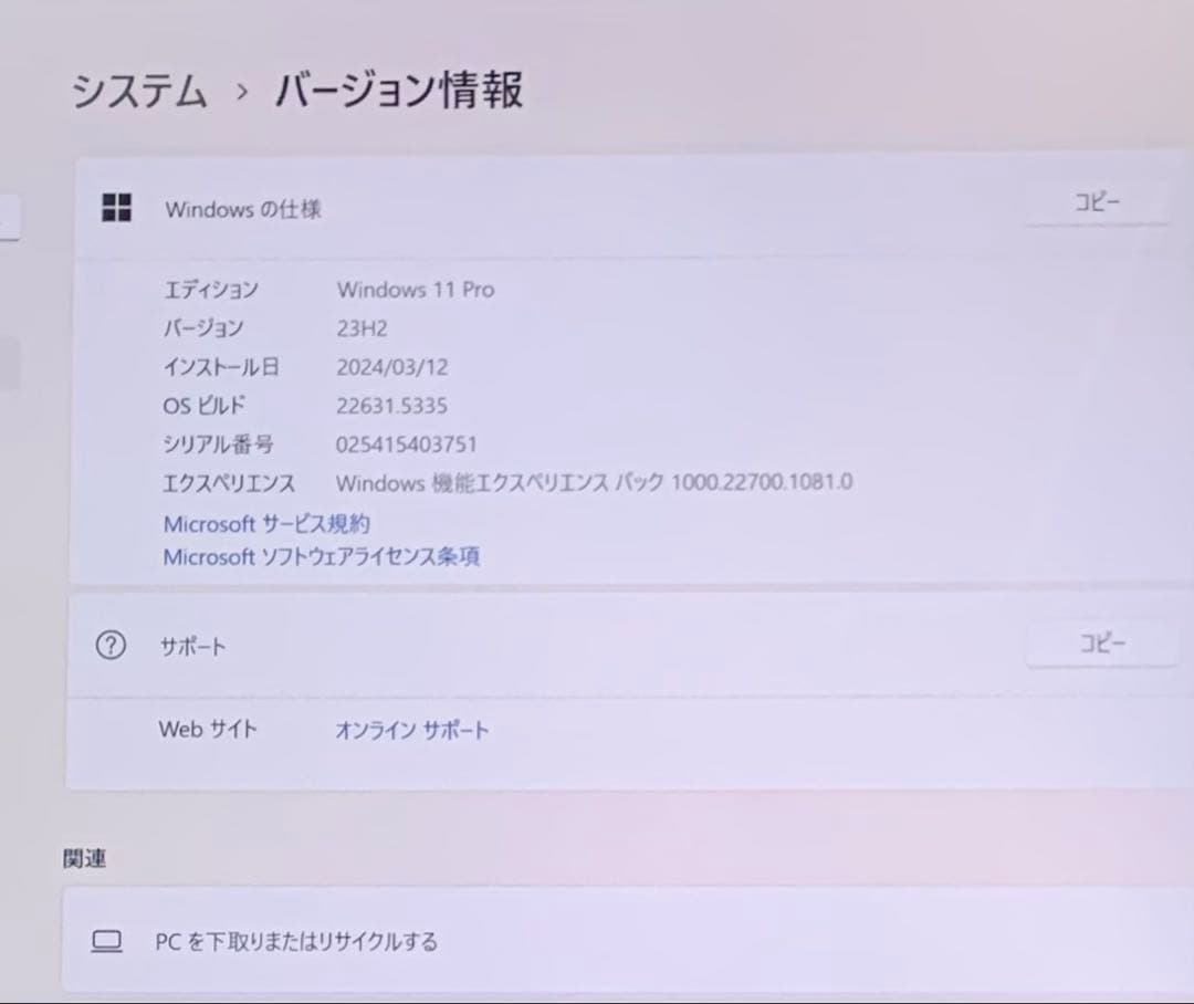 Windowsタブレット本体 Surface Go2 8GB/128GB