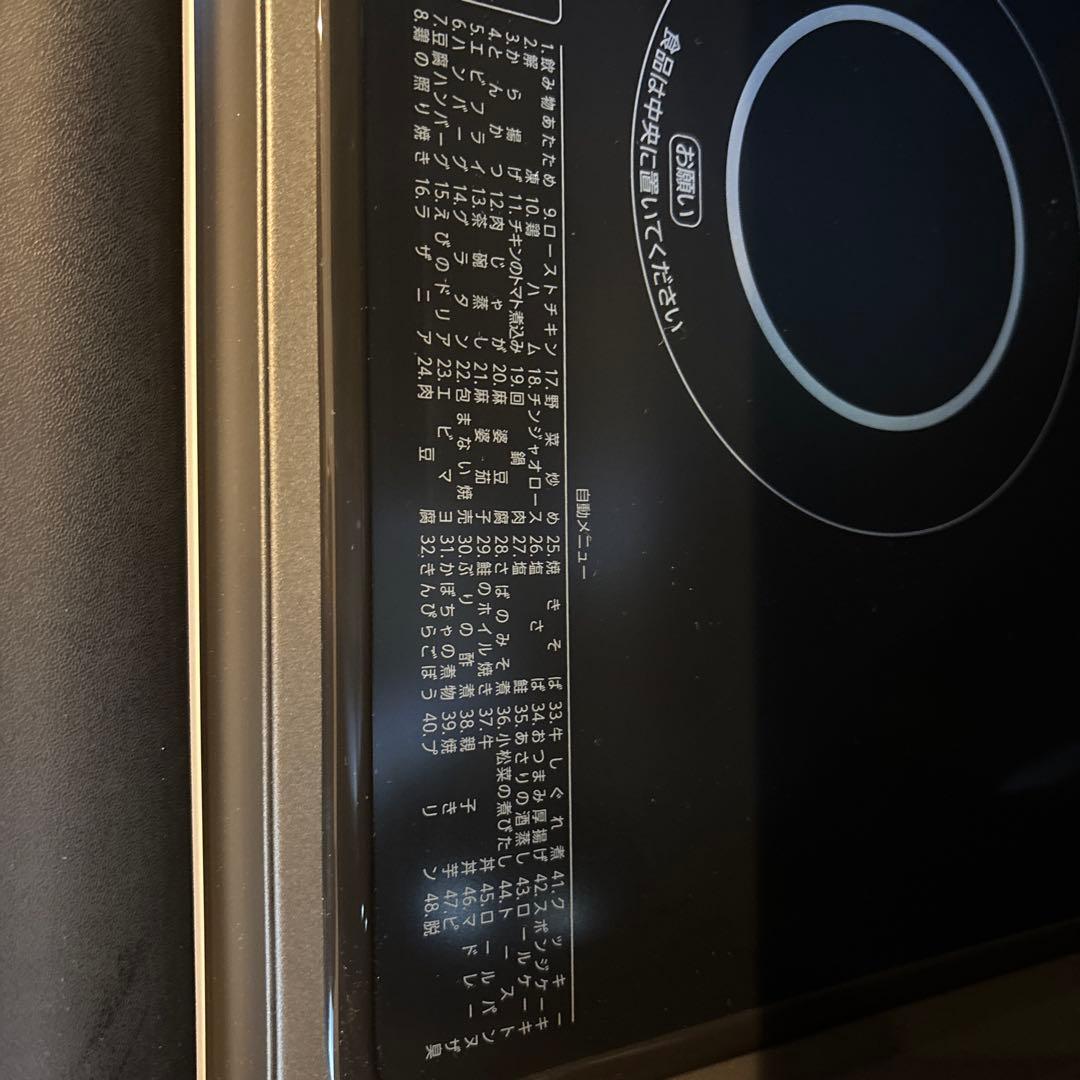 アイリスオーヤマ　スチームオーブンレンジKMO-FJ50Y 2025年製