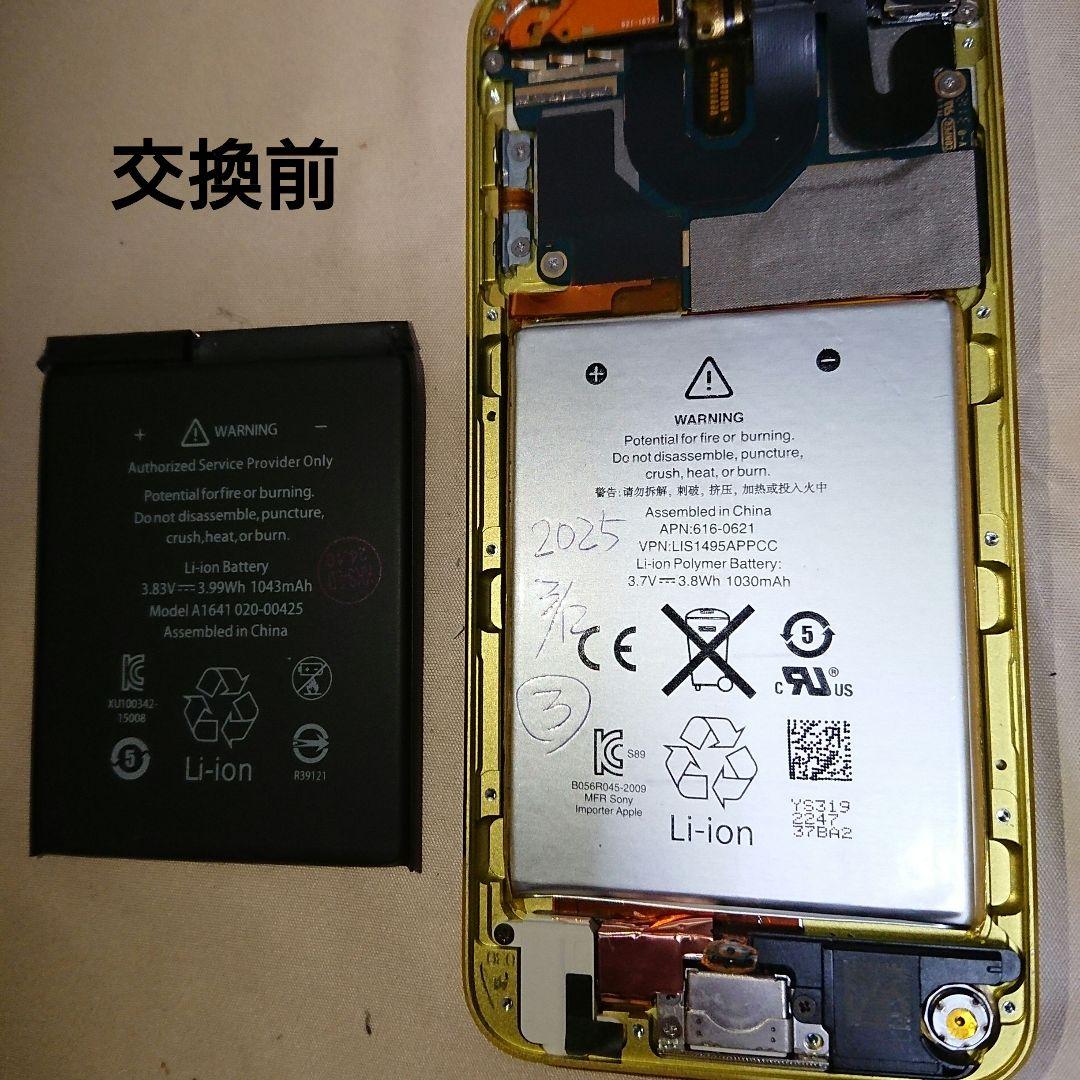 1029番.新品バッテリー iPod touch 第5世代 イエロー 64GB