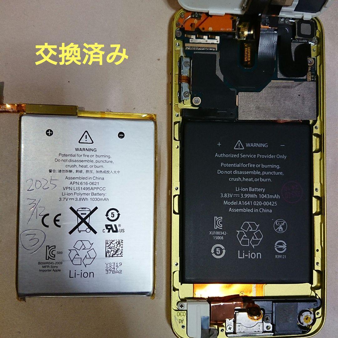 1029番.新品バッテリー iPod touch 第5世代 イエロー 64GB