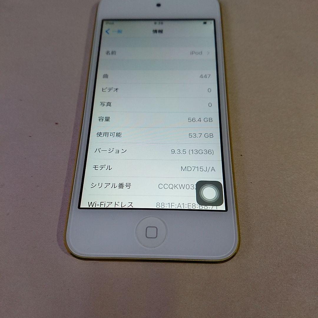 1029番.新品バッテリー iPod touch 第5世代 イエロー 64GB