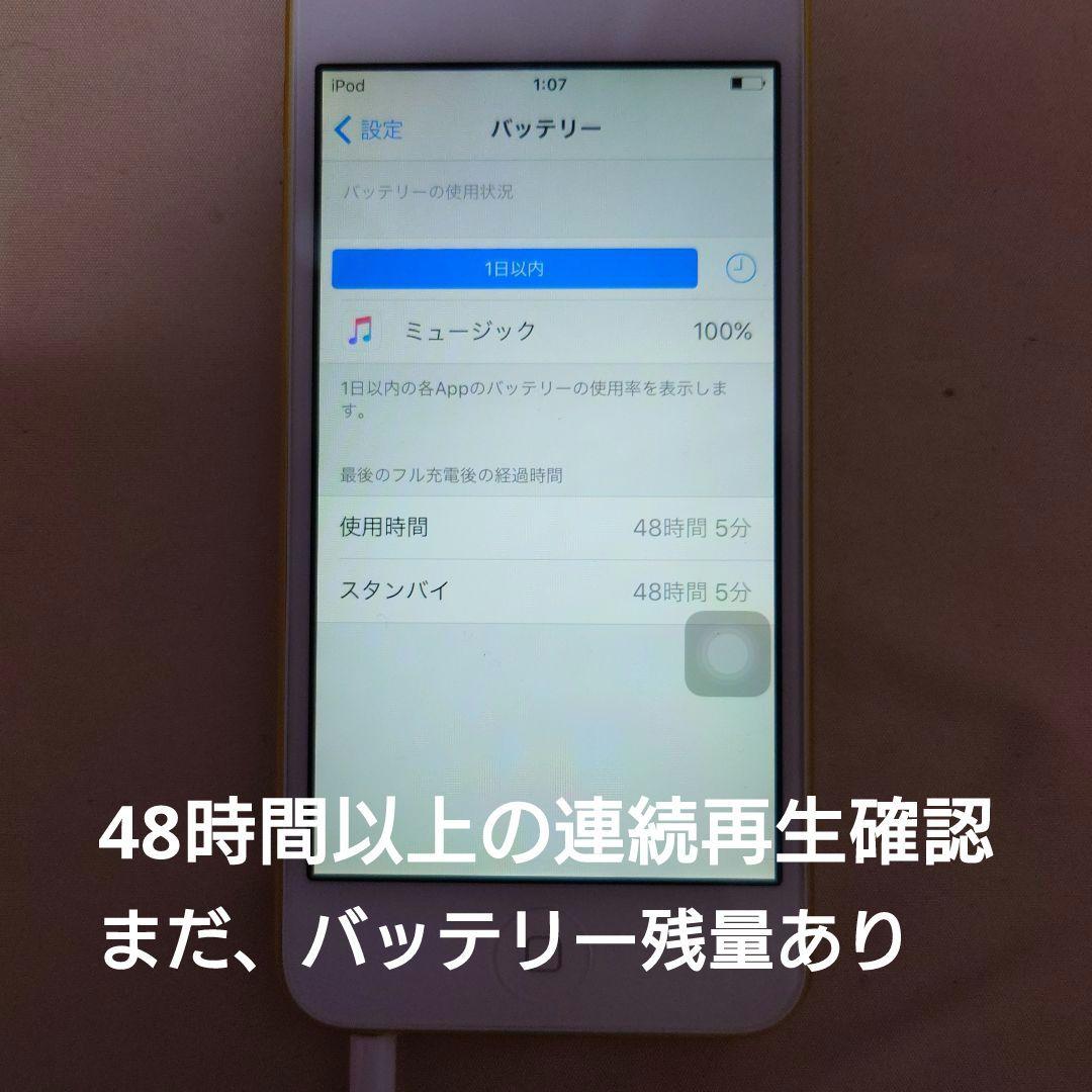 1029番.新品バッテリー iPod touch 第5世代 イエロー 64GB