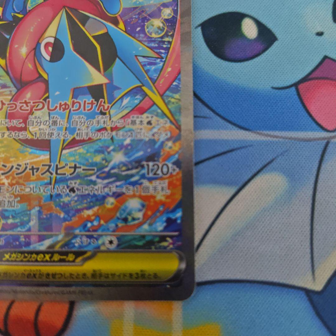 【美品】ニンジャスピナー　メガゲッコウガex HP350 SAR