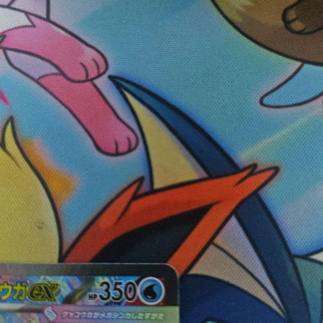 【美品】ニンジャスピナー　メガゲッコウガex HP350 SAR