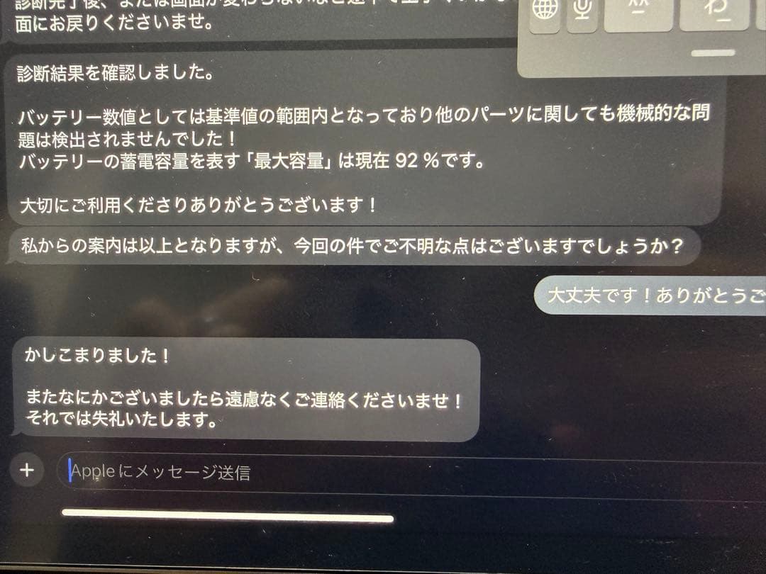 iPad Pro 11インチ (第4世代) 256GB Wi-Fi