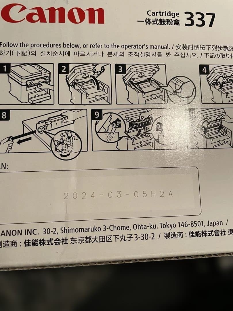 Canon トナーカートリッジ 337