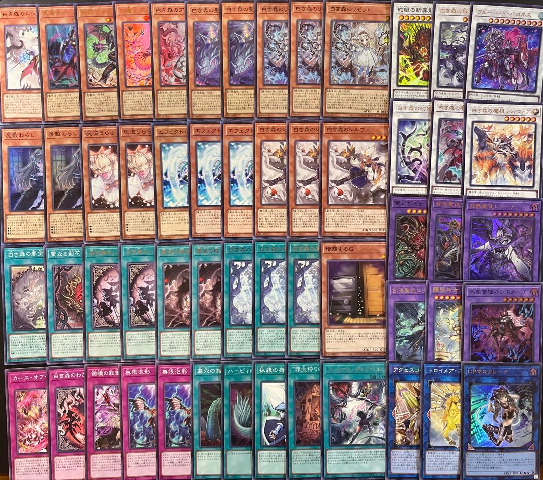 遊戯王　白き森　アザミナ　本格構築　デッキ