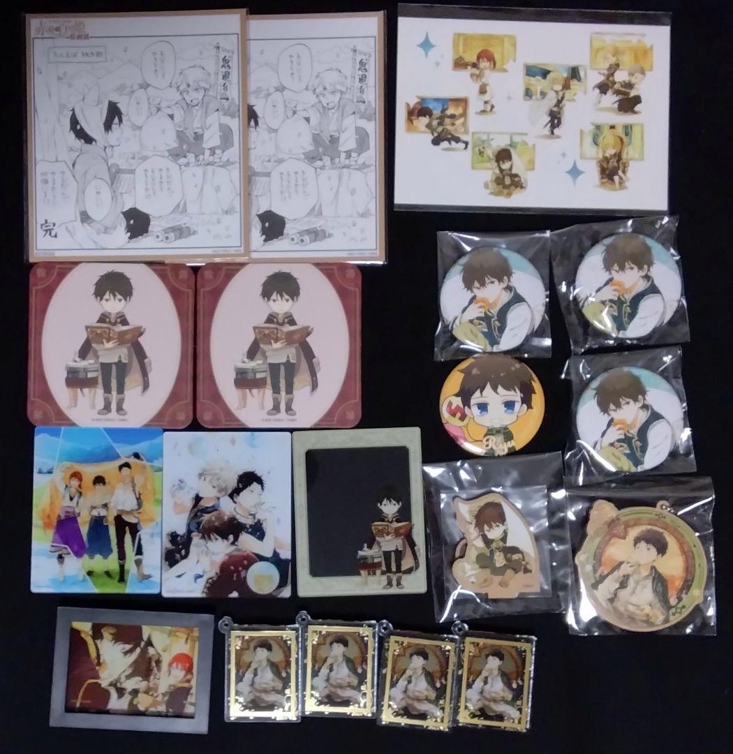 赤髪の白雪姫　リュウ　セット