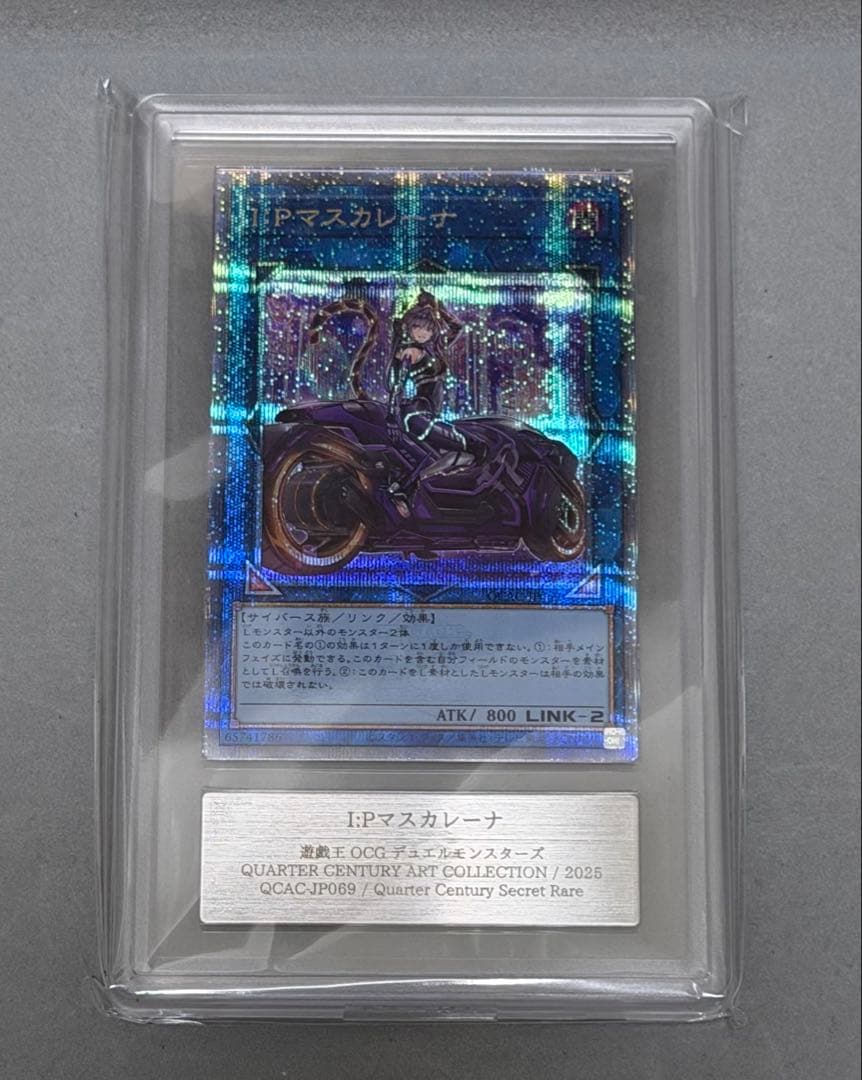 遊戯王　I:Pマスカレーナ 絵違い 25th ARS10