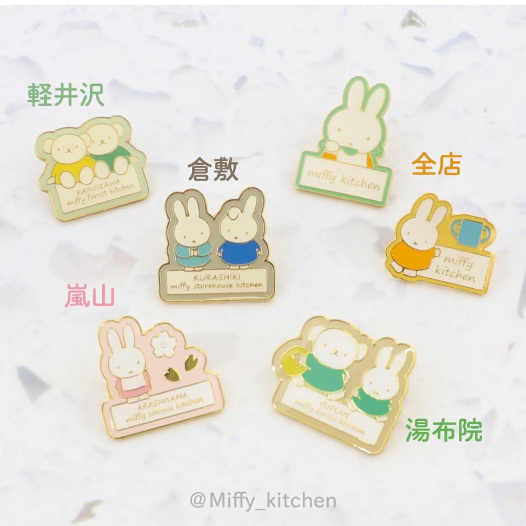 【 miffy 】 ピンバッジ 〈 おしょくじ 〉