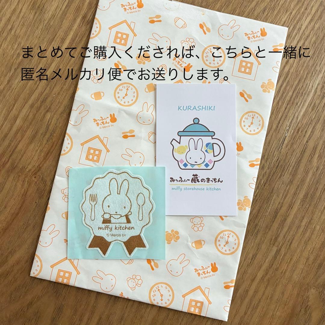 【 miffy 】 ピンバッジ 〈 おしょくじ 〉