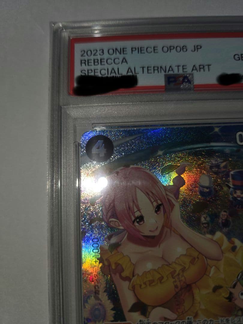 【PSA10】レベッカ SR-SPC