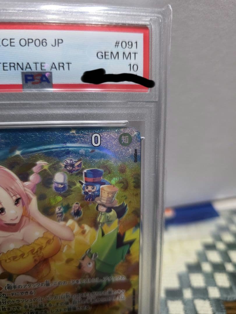 【PSA10】レベッカ SR-SPC