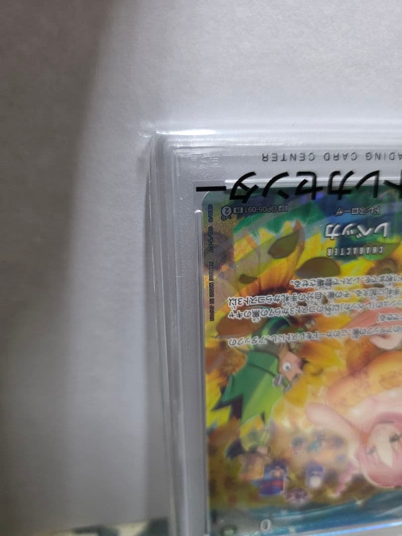 【PSA10】レベッカ SR-SPC
