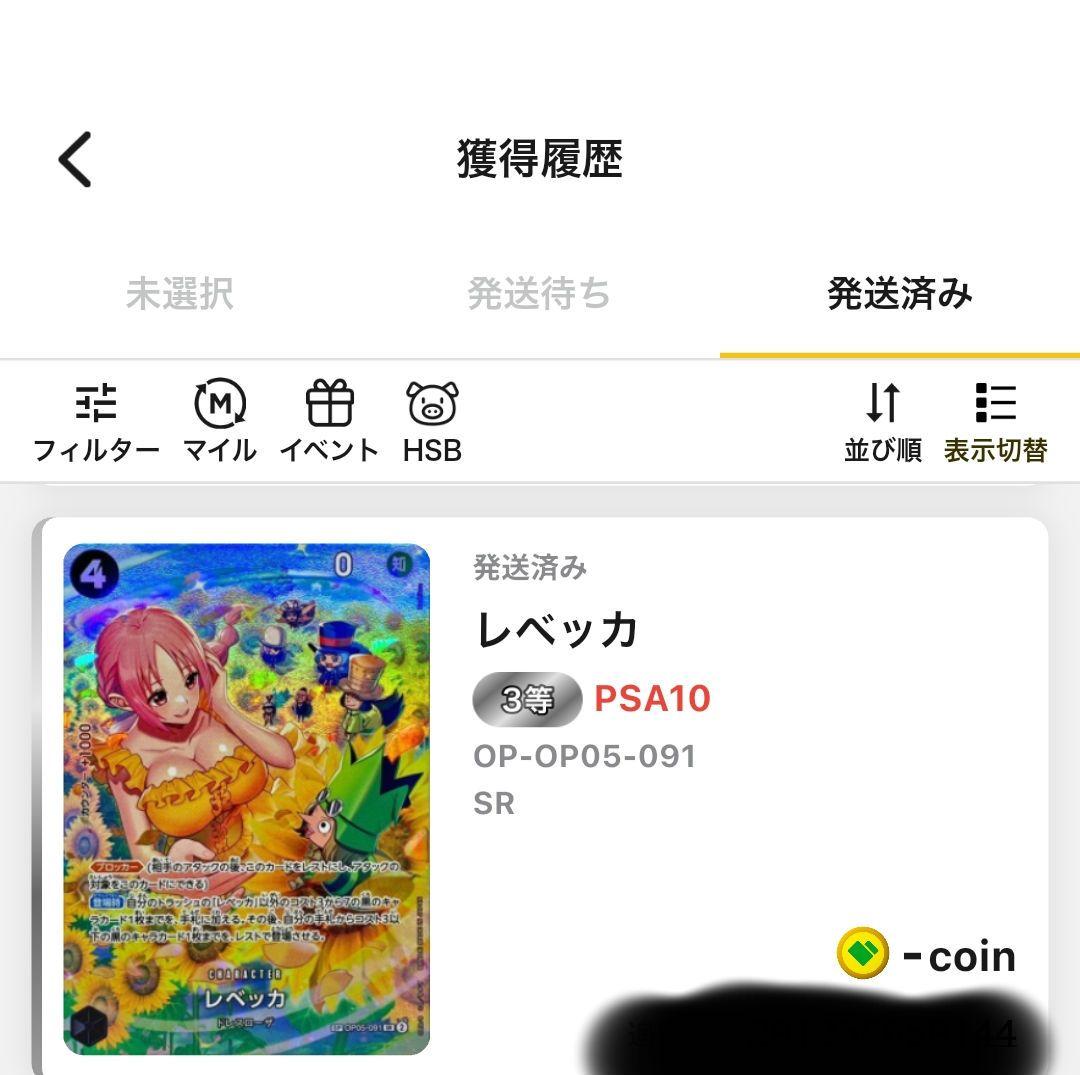 【PSA10】レベッカ SR-SPC