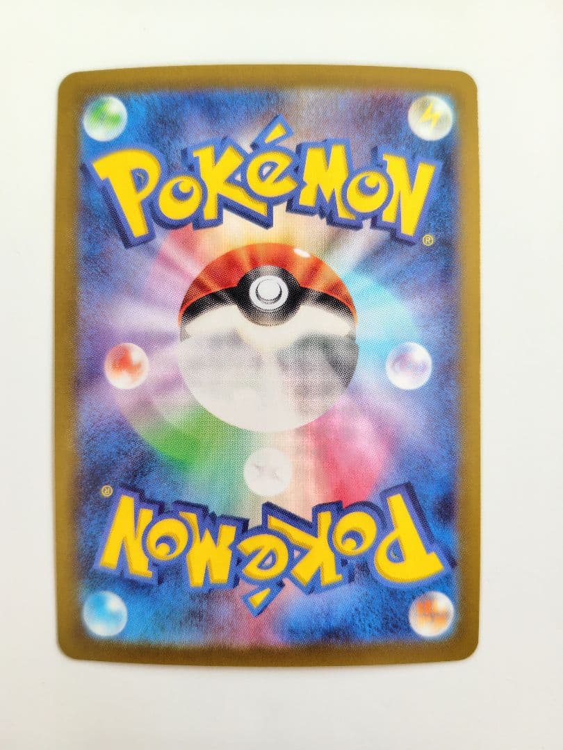 ピカチュウex SR SV8 超電ブレイカー 122/106②