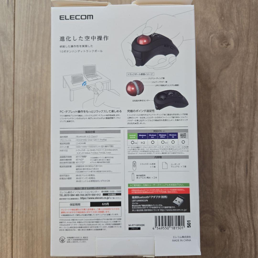 b*n様 【数回使用済】エレコム　リラコン　Bluetooth　M-RT1BRX