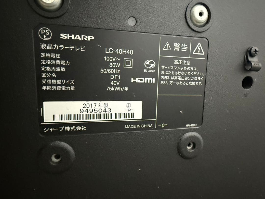 SHARP AQUOS 40型 液晶テレビ