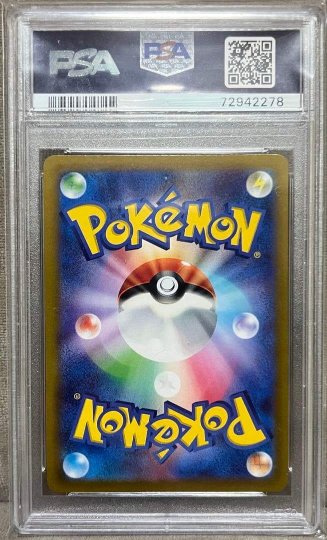 ポケモンカード カイSR SPACE JUGGLER #077 PSA 9