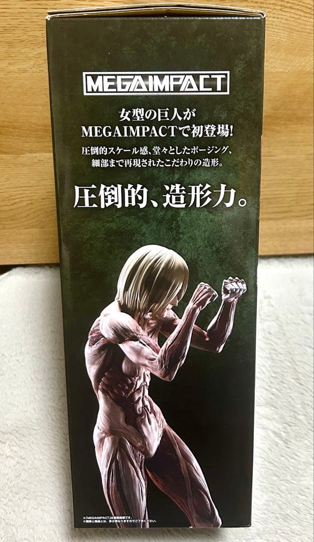 一番くじ 進撃の巨人 壁の外の世界 A賞 女型の巨人 MEGAIMPACT