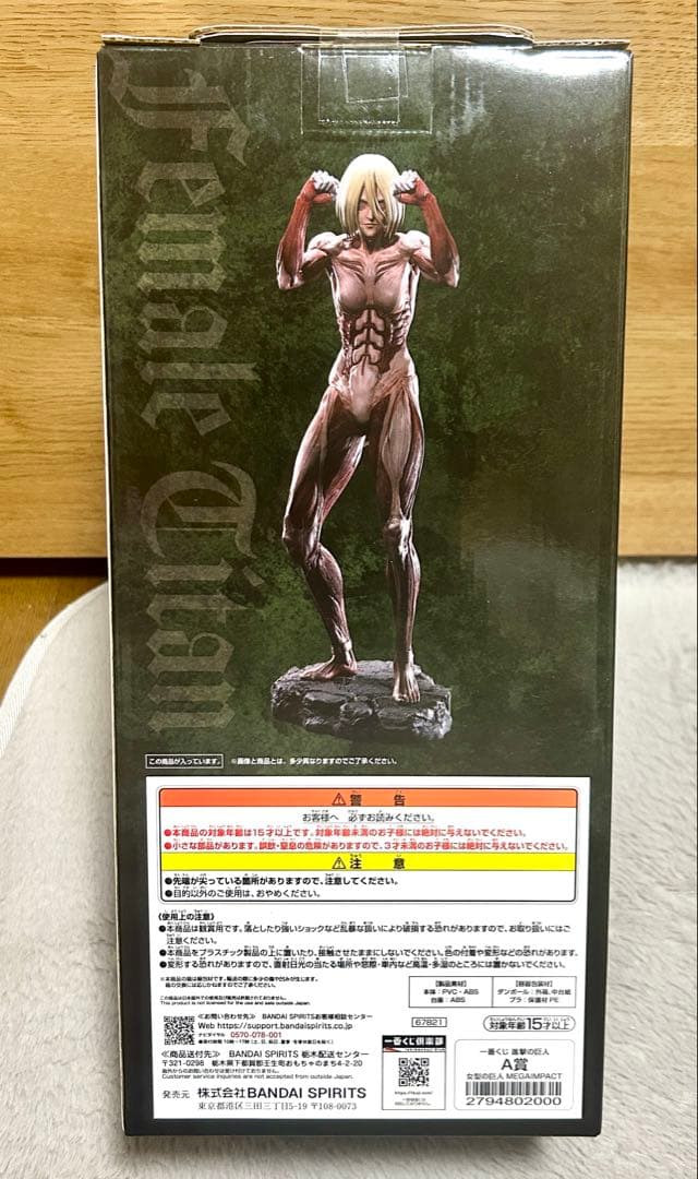 一番くじ 進撃の巨人 壁の外の世界 A賞 女型の巨人 MEGAIMPACT