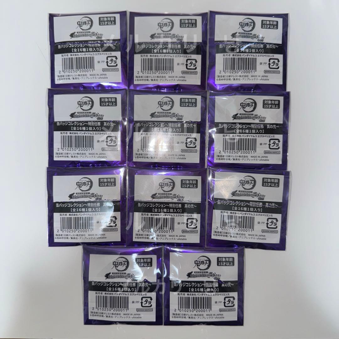 鬼滅の刃　ナンジャタウン　缶バッジ　ノーマル　レア　グリッター　伊黒小芭内