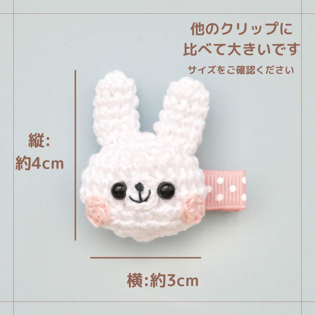 【オーダー♡ぷっくりうさちゃん】ヘアクリップ　ヘアピン　ベビー　キッズ