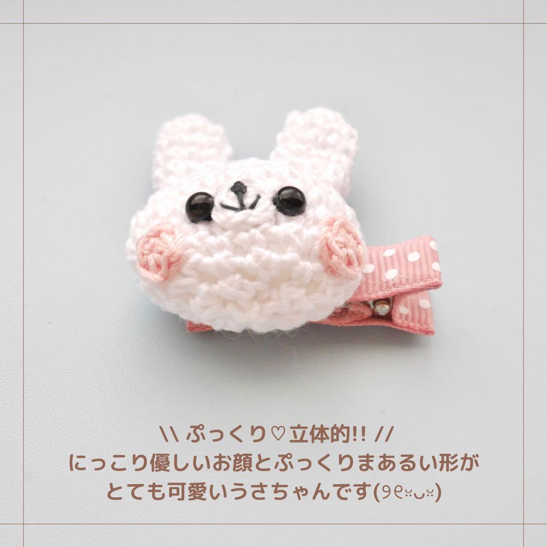 【オーダー♡ぷっくりうさちゃん】ヘアクリップ　ヘアピン　ベビー　キッズ