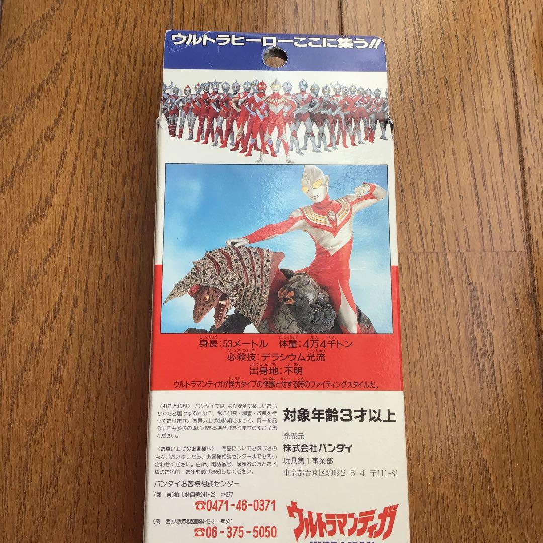 ウルトラマンティガ　2