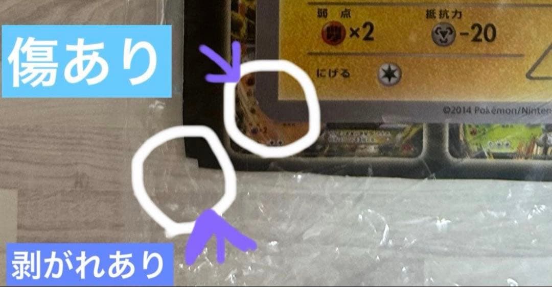 さ*い様 ポケモンカード ピカチュウ たいりょうはっせい　未開封 PROMO