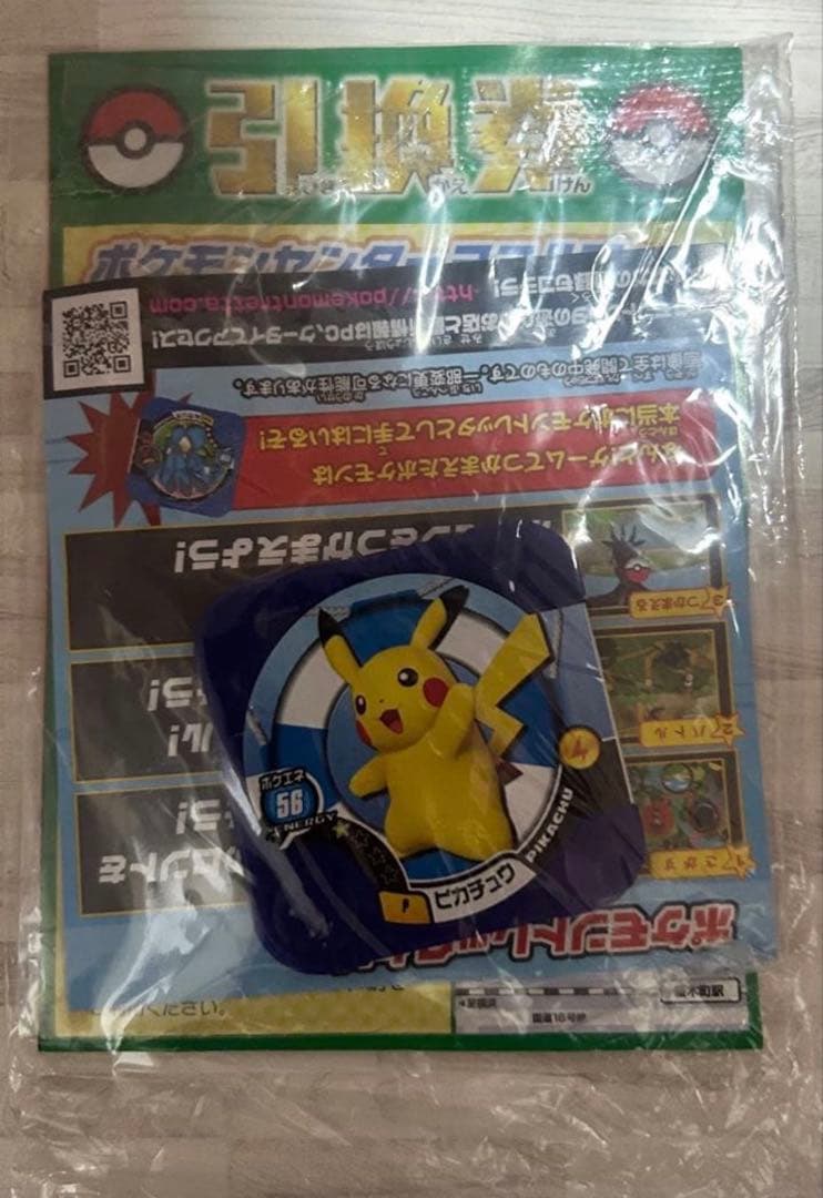 さ*い様 ポケモンカード ピカチュウ たいりょうはっせい　未開封 PROMO