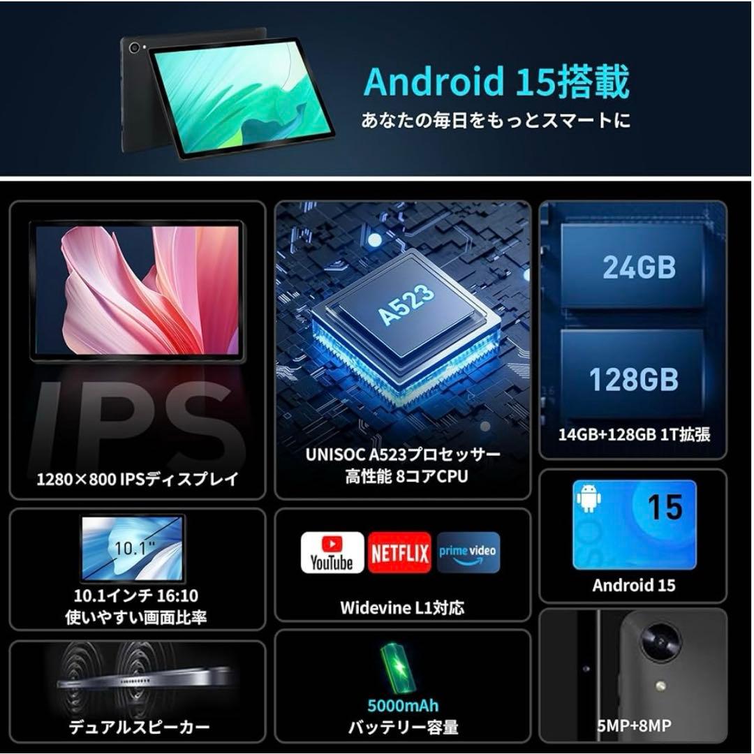 タブレット 10インチ wi-fiモデル Android15 128GB AI