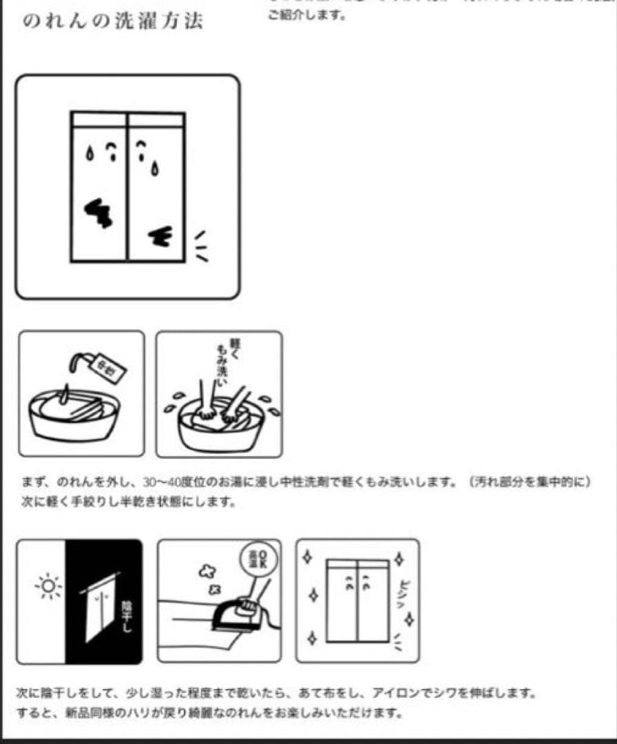 京都　万葉舎 のれん　梅