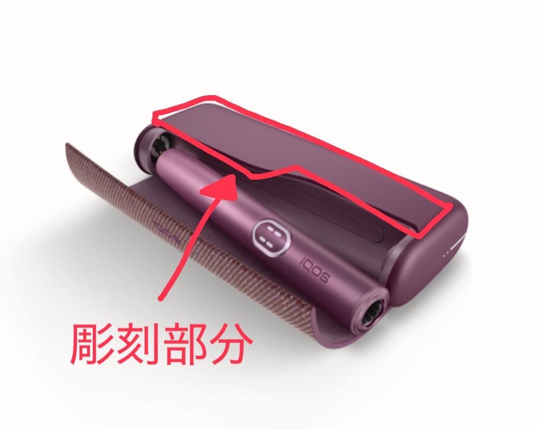 IQOS プルームテック 刻印・彫刻