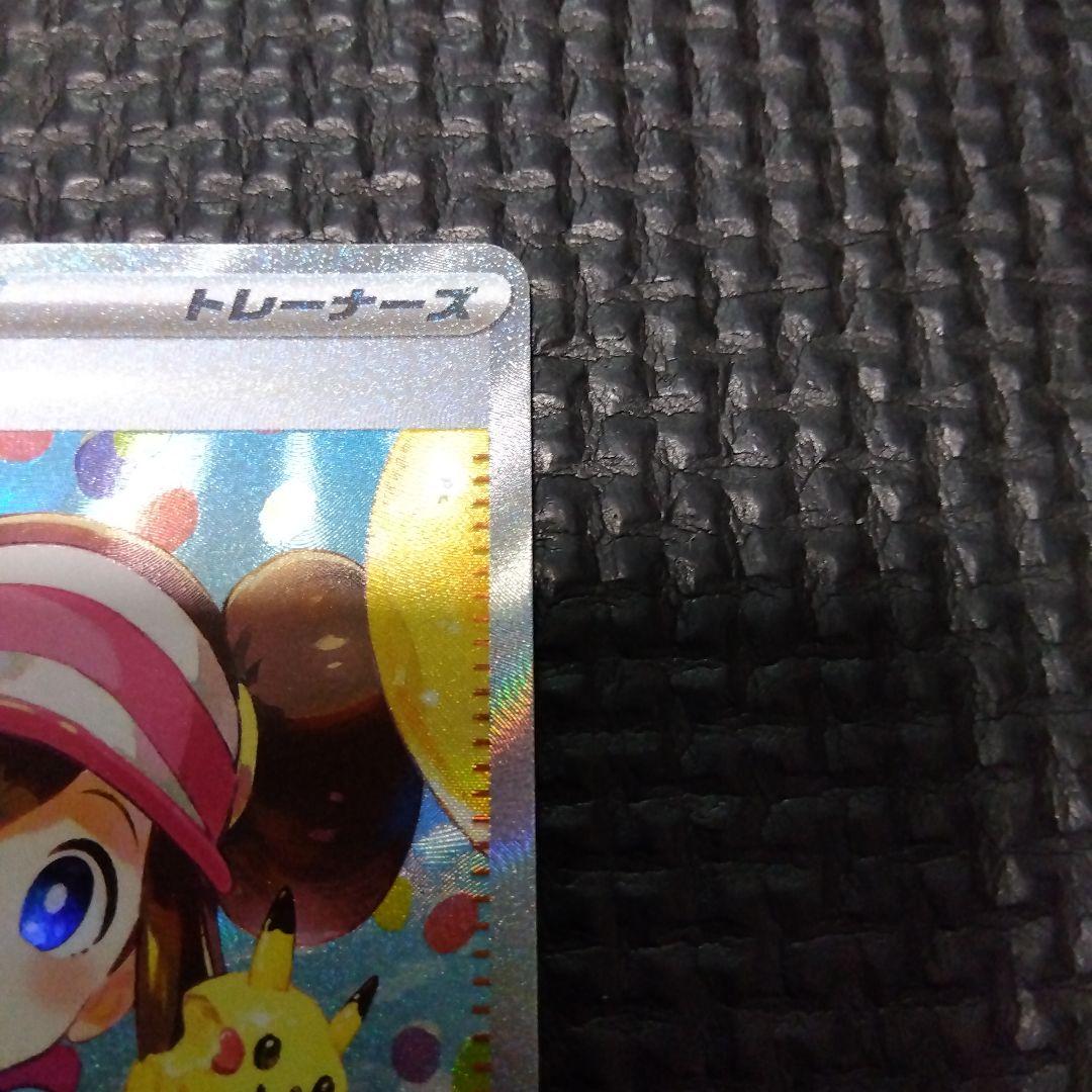 ラ*ト様 メイのはげまし トレーナーズカード