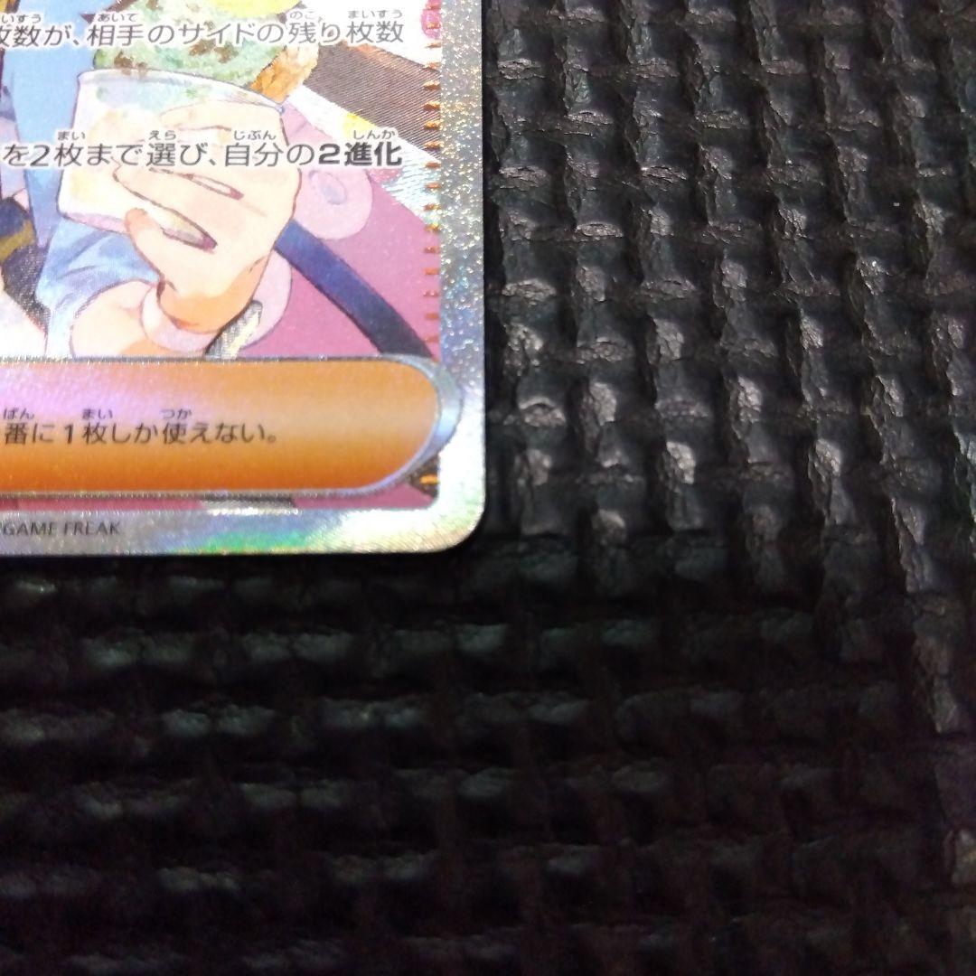 ラ*ト様 メイのはげまし トレーナーズカード