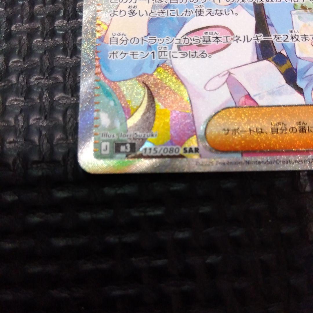 ラ*ト様 メイのはげまし トレーナーズカード