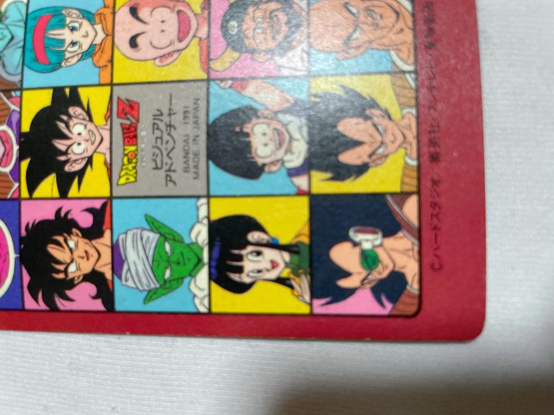 最終SALE ドラゴンボール ビジュアルアドベンチャー No.3スカイパイロット