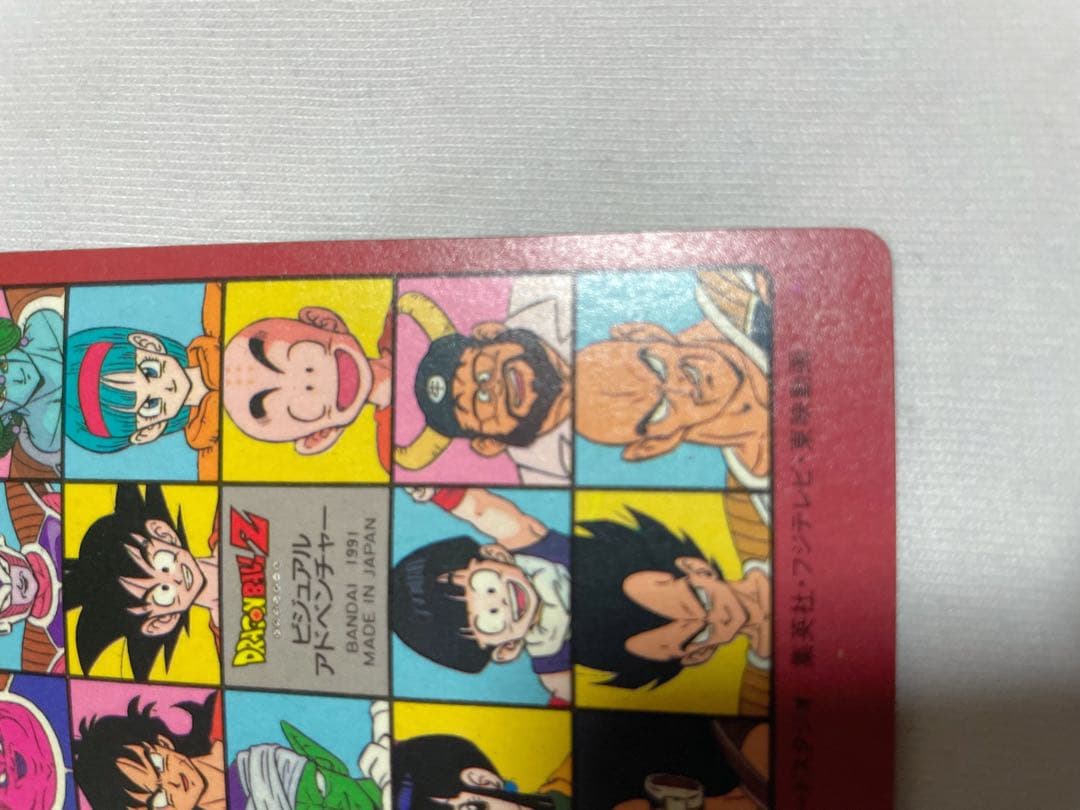 最終SALE ドラゴンボール ビジュアルアドベンチャー No.3スカイパイロット