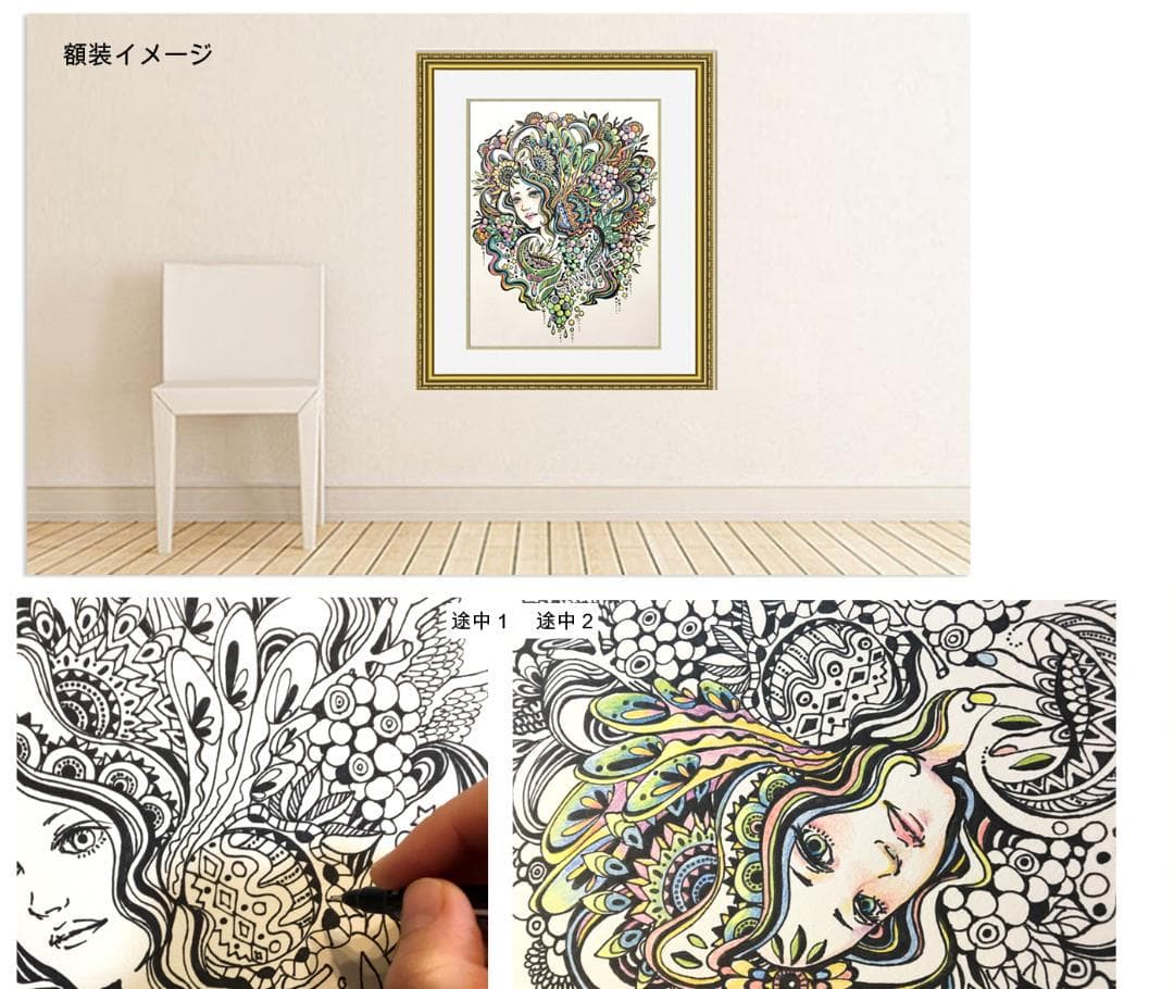 ペン画作品（手描き・水彩着色）「Grape」