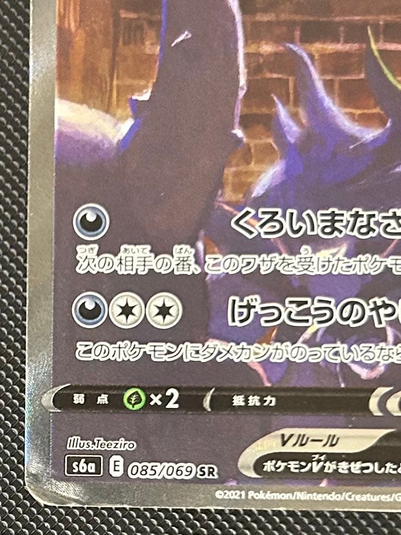 ポケモンカード　ブラッキー v sa イーブイヒーローズ　ブラッキーex sar