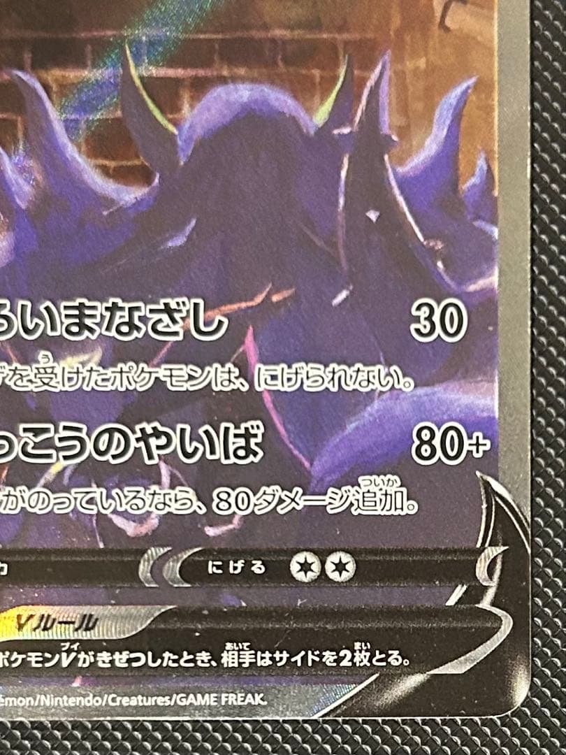 ポケモンカード　ブラッキー v sa イーブイヒーローズ　ブラッキーex sar