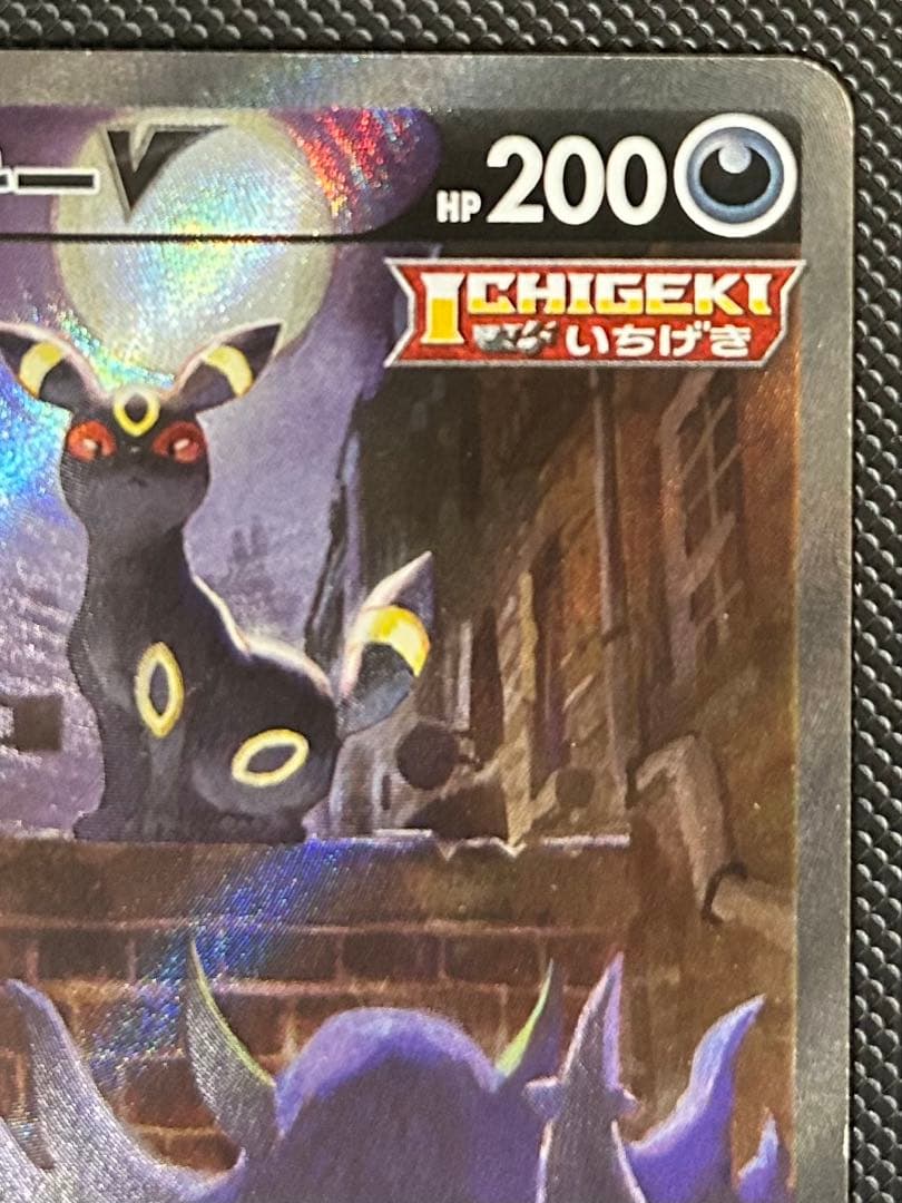 ポケモンカード　ブラッキー v sa イーブイヒーローズ　ブラッキーex sar