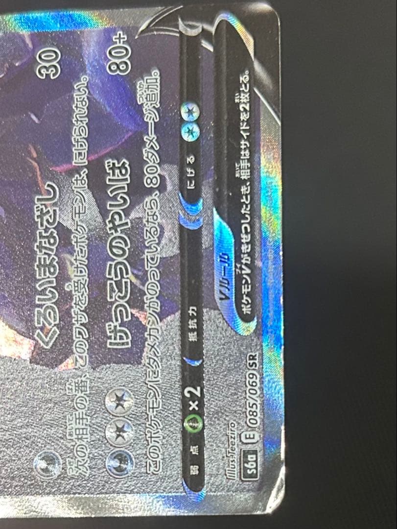ポケモンカード　ブラッキー v sa イーブイヒーローズ　ブラッキーex sar
